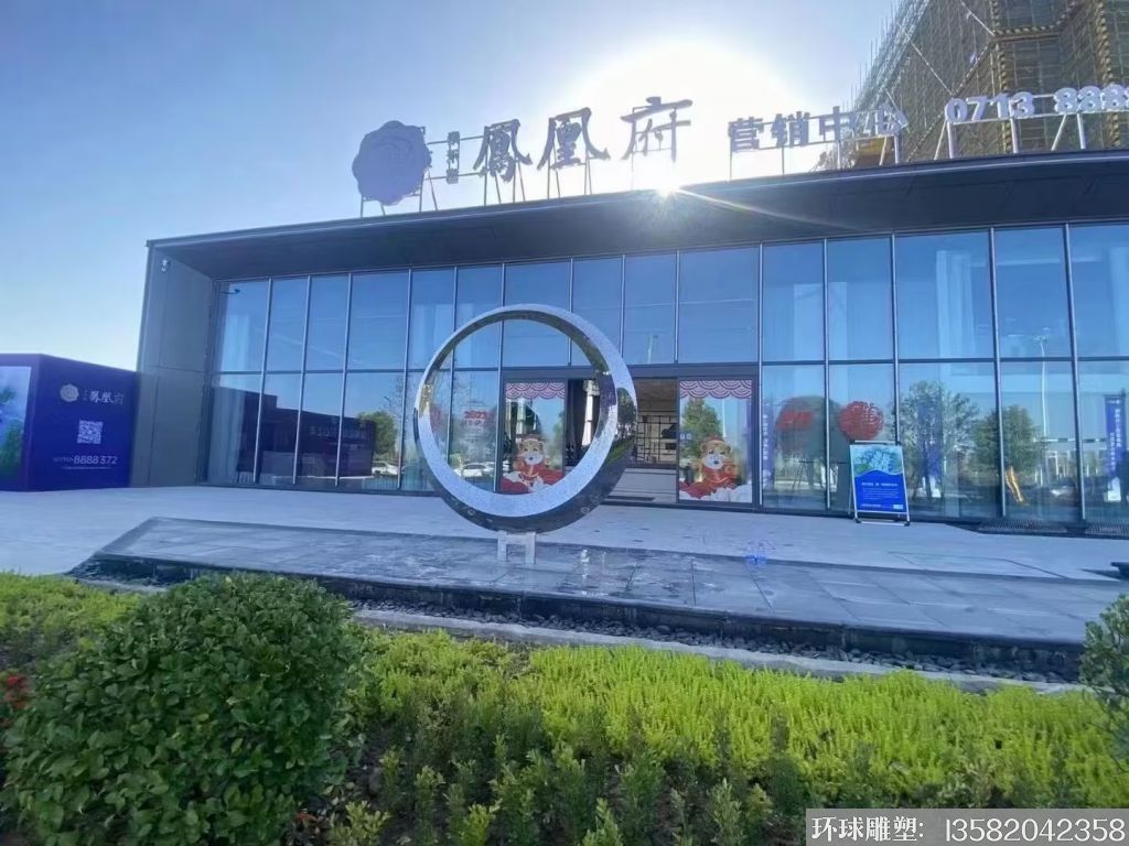 房产营销中心不锈钢雕塑